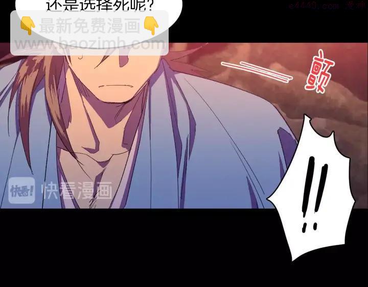 《武林第一废》第126话 还挺像 第15页