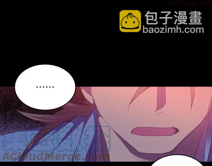 《武林第一废》第126话 还挺像 第16页