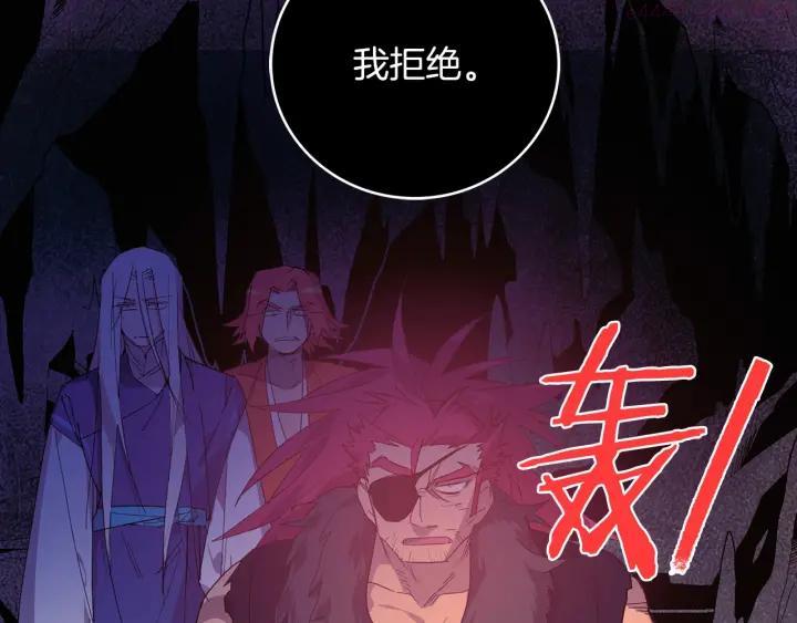 《武林第一废》第126话 还挺像 第18页