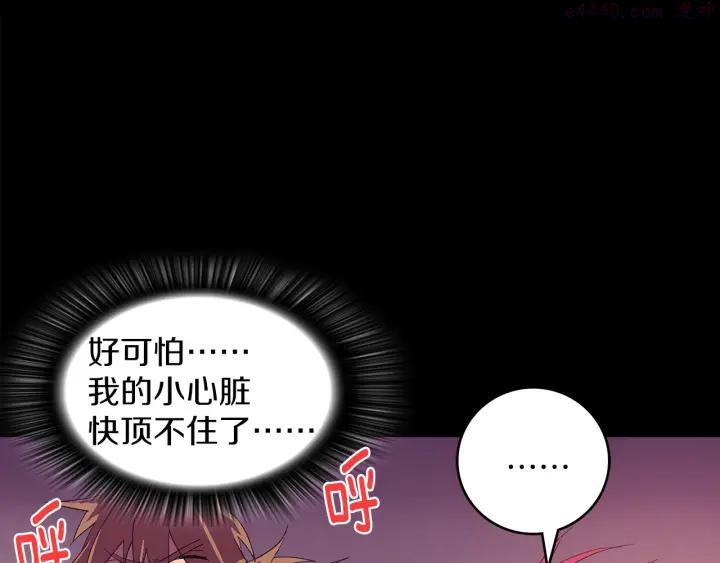 《武林第一废》第126话 还挺像 第20页
