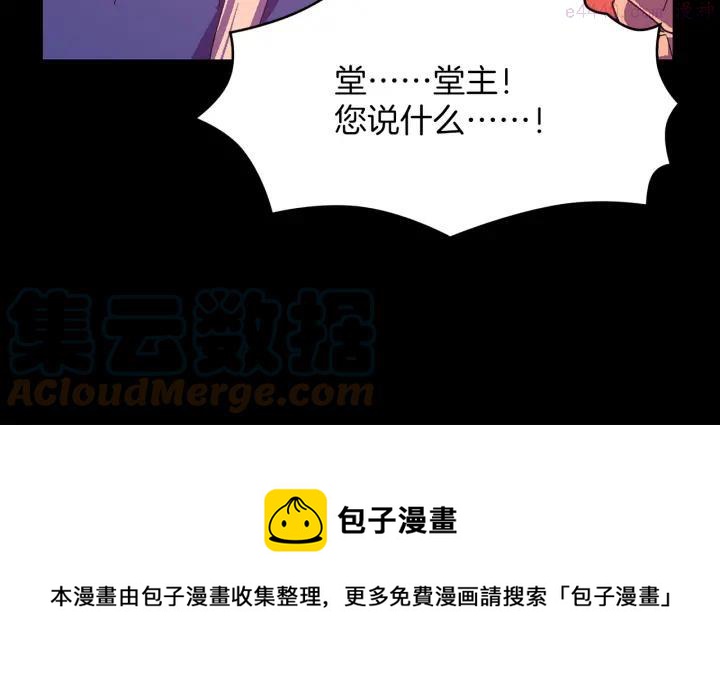 《武林第一废》第126话 还挺像 第25页
