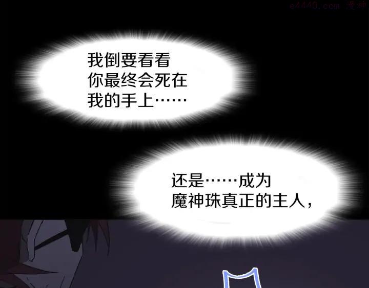 《武林第一废》第126话 还挺像 第26页