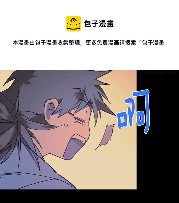 《武林第一废》第126话 还挺像 第29页