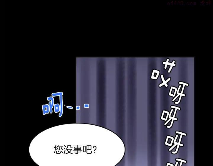 《武林第一废》第126话 还挺像 第30页