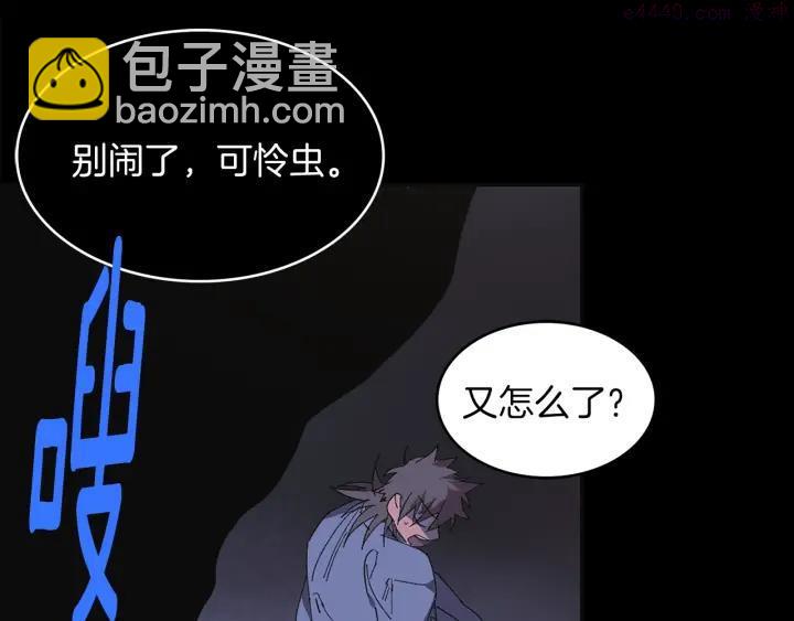 《武林第一废》第126话 还挺像 第32页