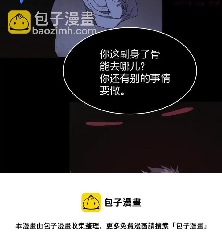 《武林第一废》第126话 还挺像 第33页