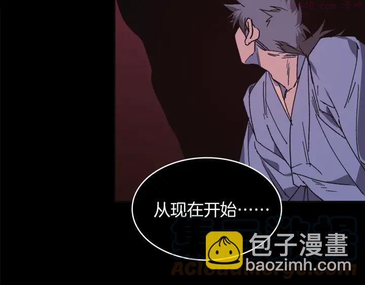 《武林第一废》第126话 还挺像 第34页
