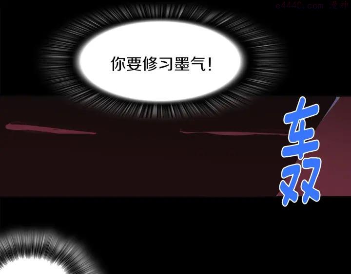 《武林第一废》第126话 还挺像 第35页