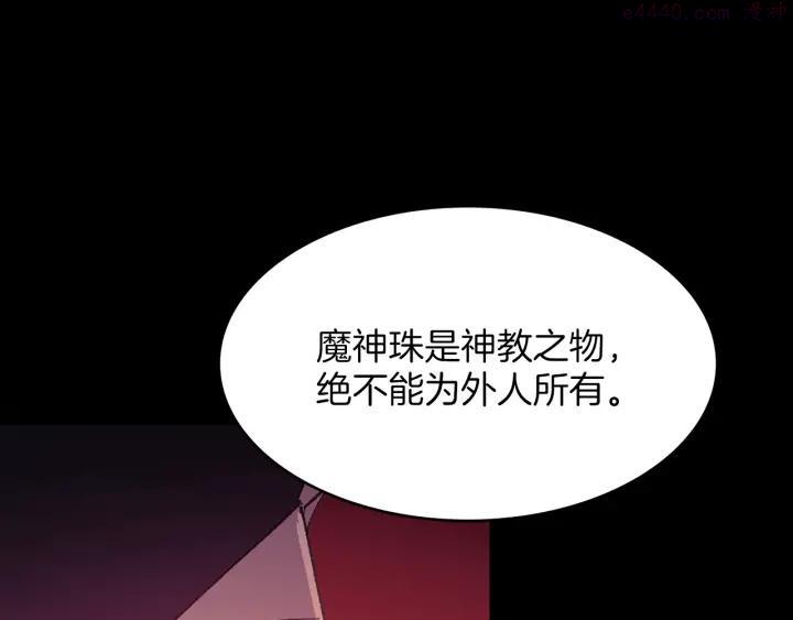 《武林第一废》第126话 还挺像 第3页