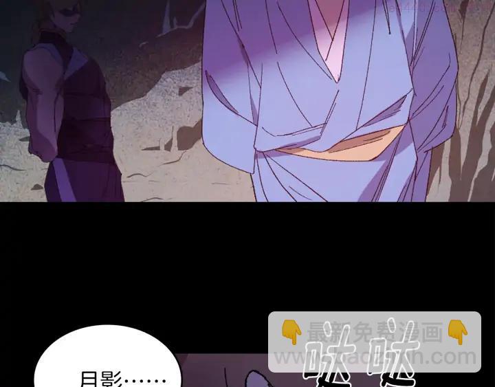 《武林第一废》第126话 还挺像 第42页