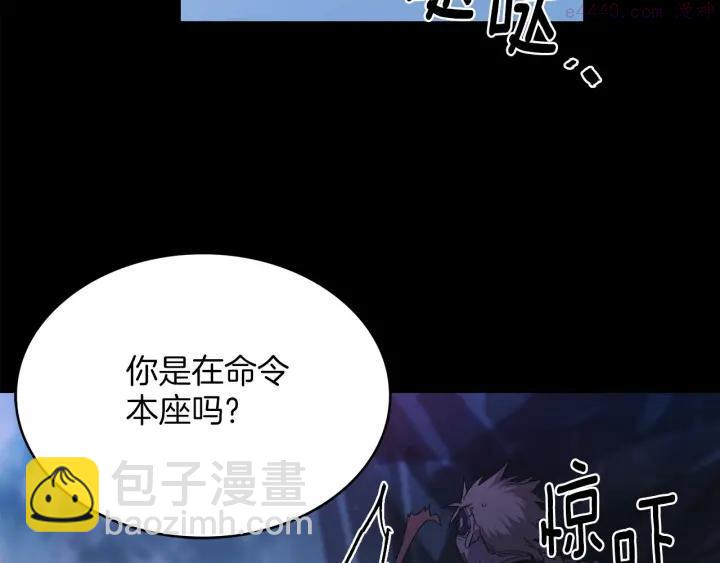 《武林第一废》第126话 还挺像 第44页