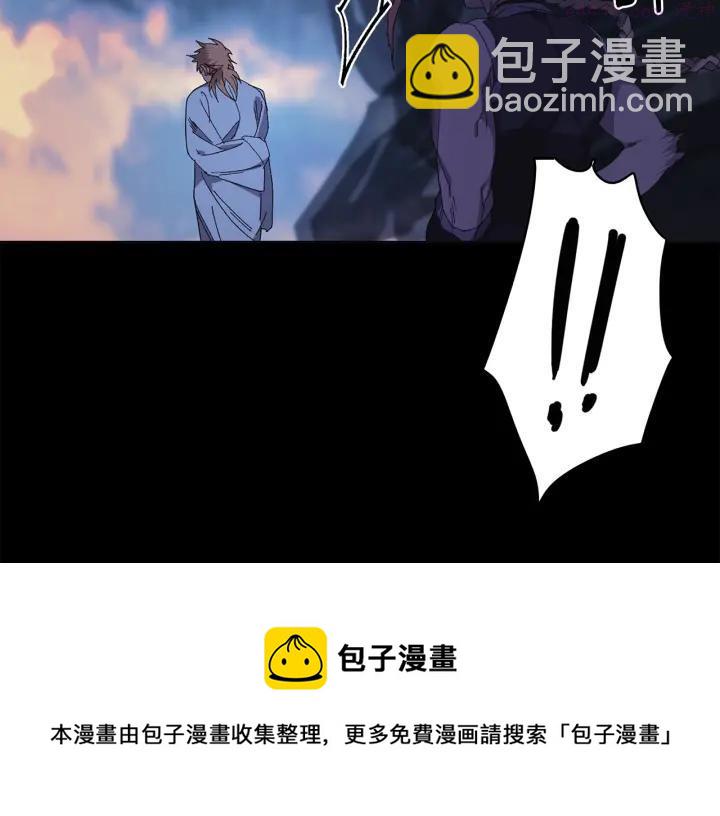 《武林第一废》第126话 还挺像 第45页