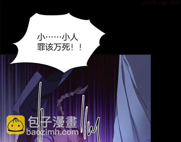 《武林第一废》第126话 还挺像 第47页