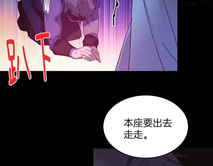 《武林第一废》第126话 还挺像 第48页