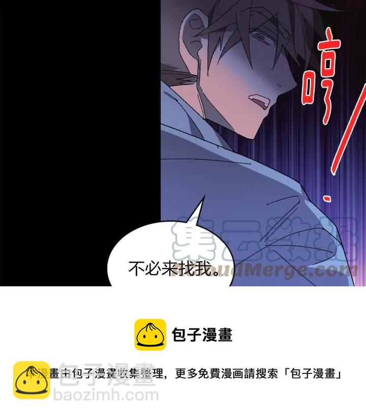 《武林第一废》第126话 还挺像 第49页