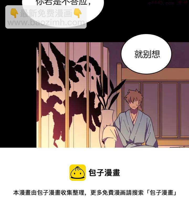 《武林第一废》第126话 还挺像 第5页