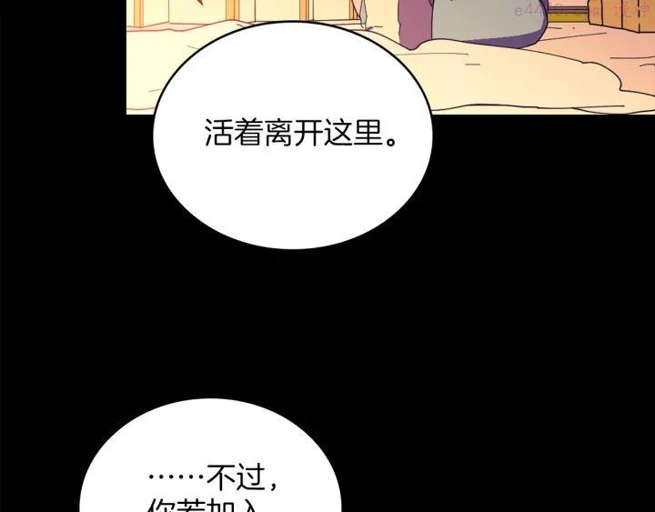 《武林第一废》第126话 还挺像 第6页