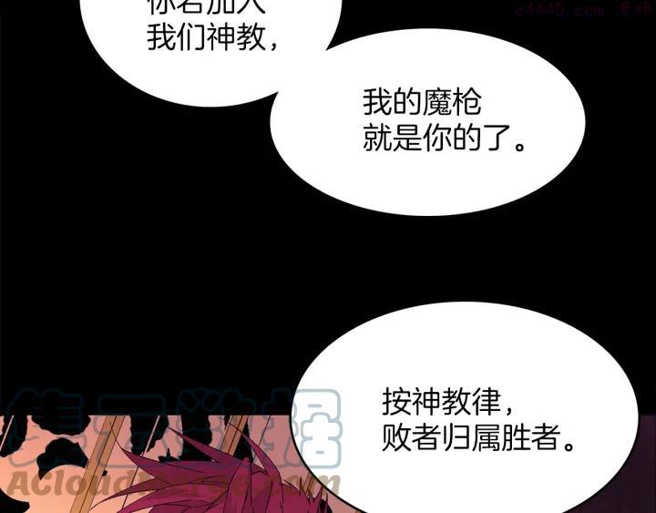 《武林第一废》第126话 还挺像 第7页