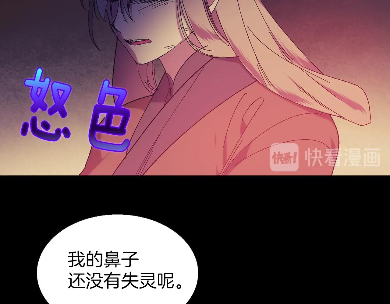 《武林第一废》第153话 知恩图报 第10页