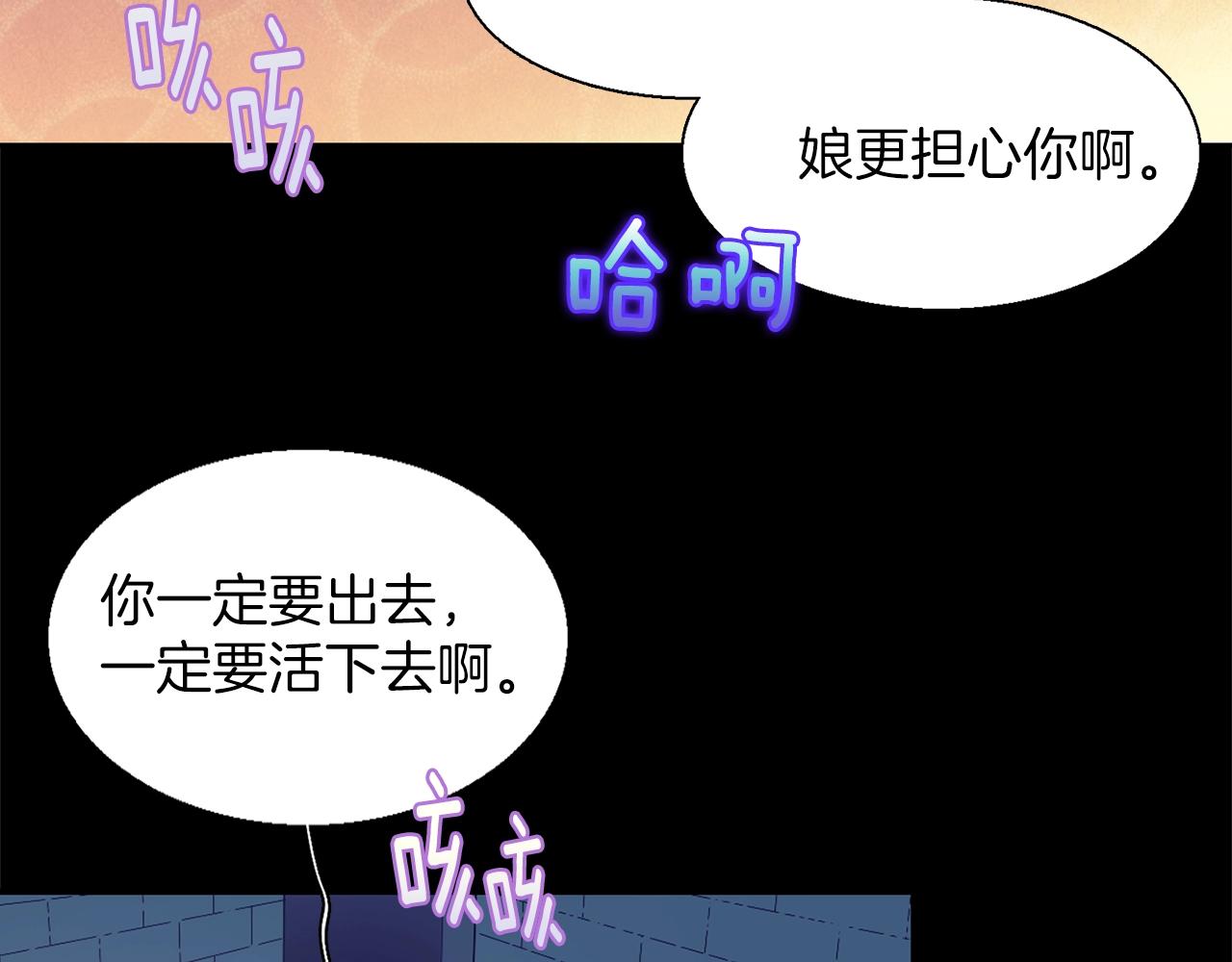 《武林第一废》第153话 知恩图报 第13页