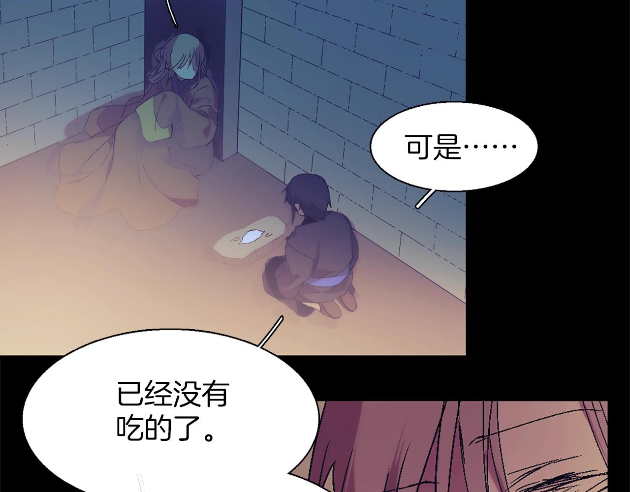《武林第一废》第153话 知恩图报 第14页