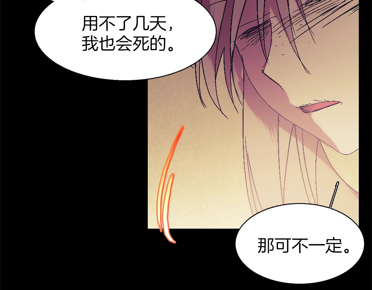 《武林第一废》第153话 知恩图报 第15页