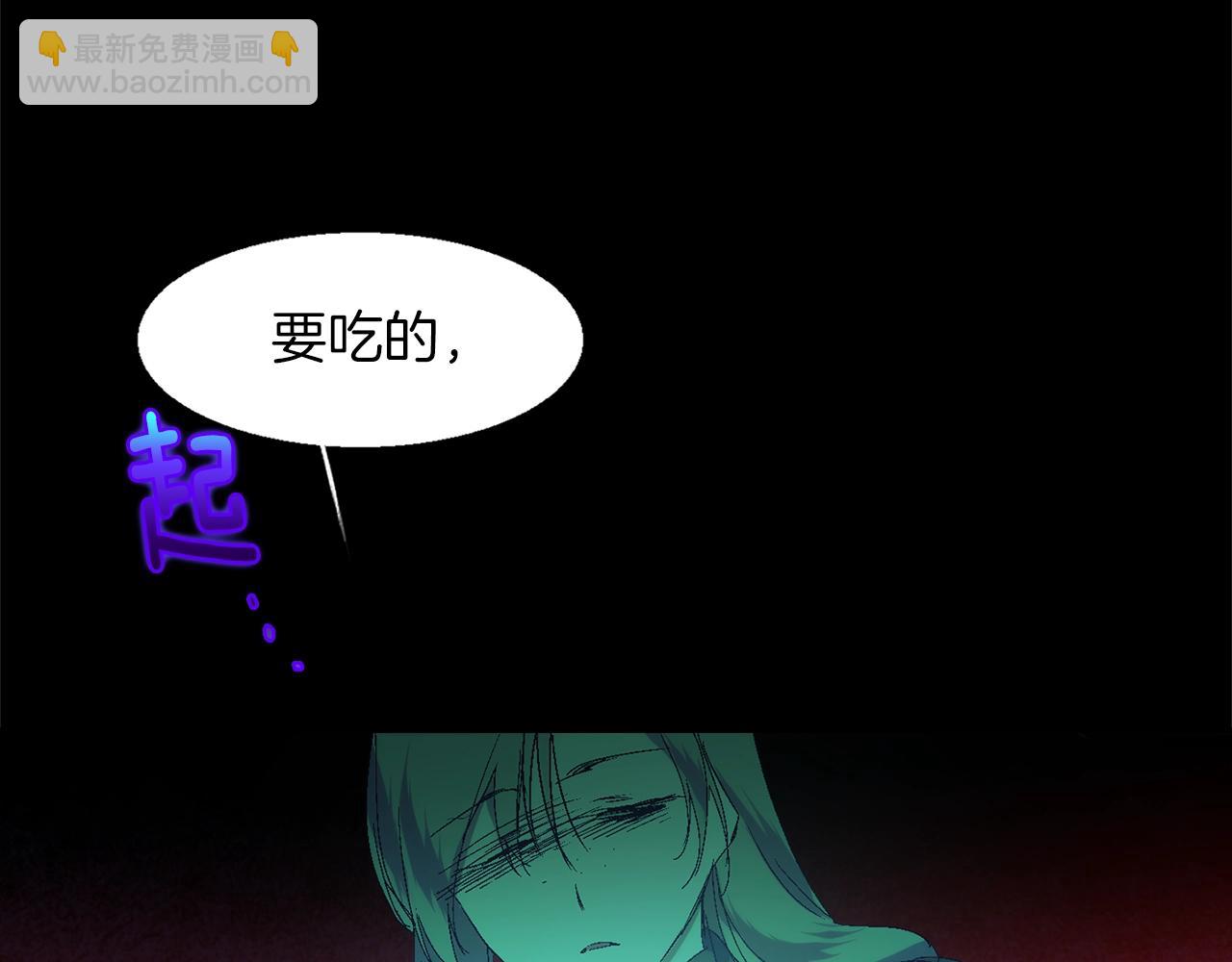 《武林第一废》第153话 知恩图报 第16页