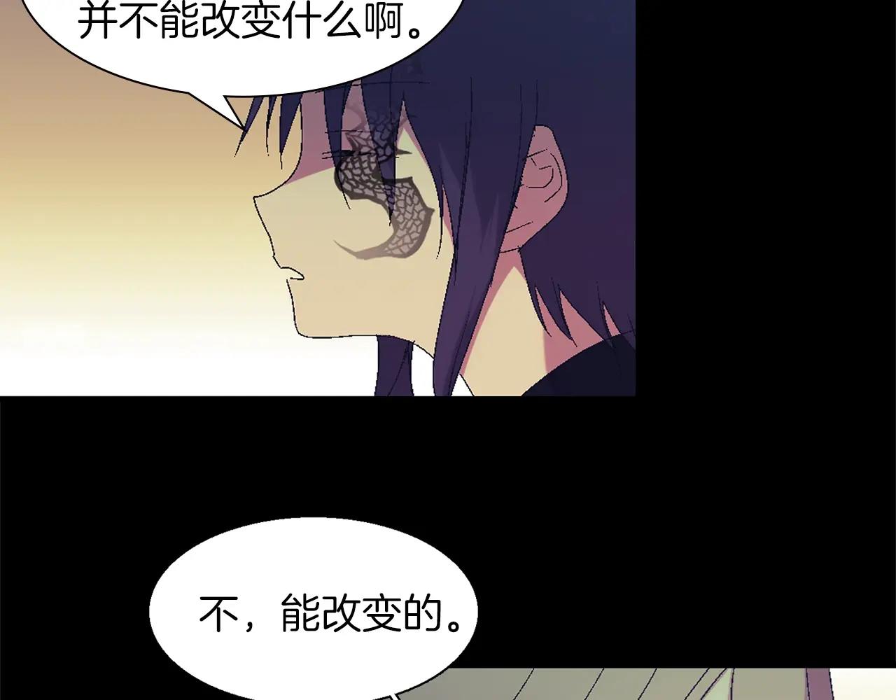 《武林第一废》第153话 知恩图报 第18页