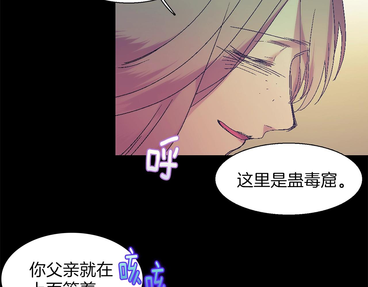 《武林第一废》第153话 知恩图报 第19页