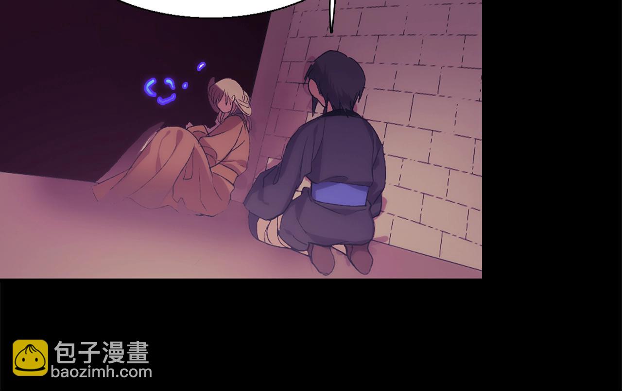 《武林第一废》第153话 知恩图报 第22页