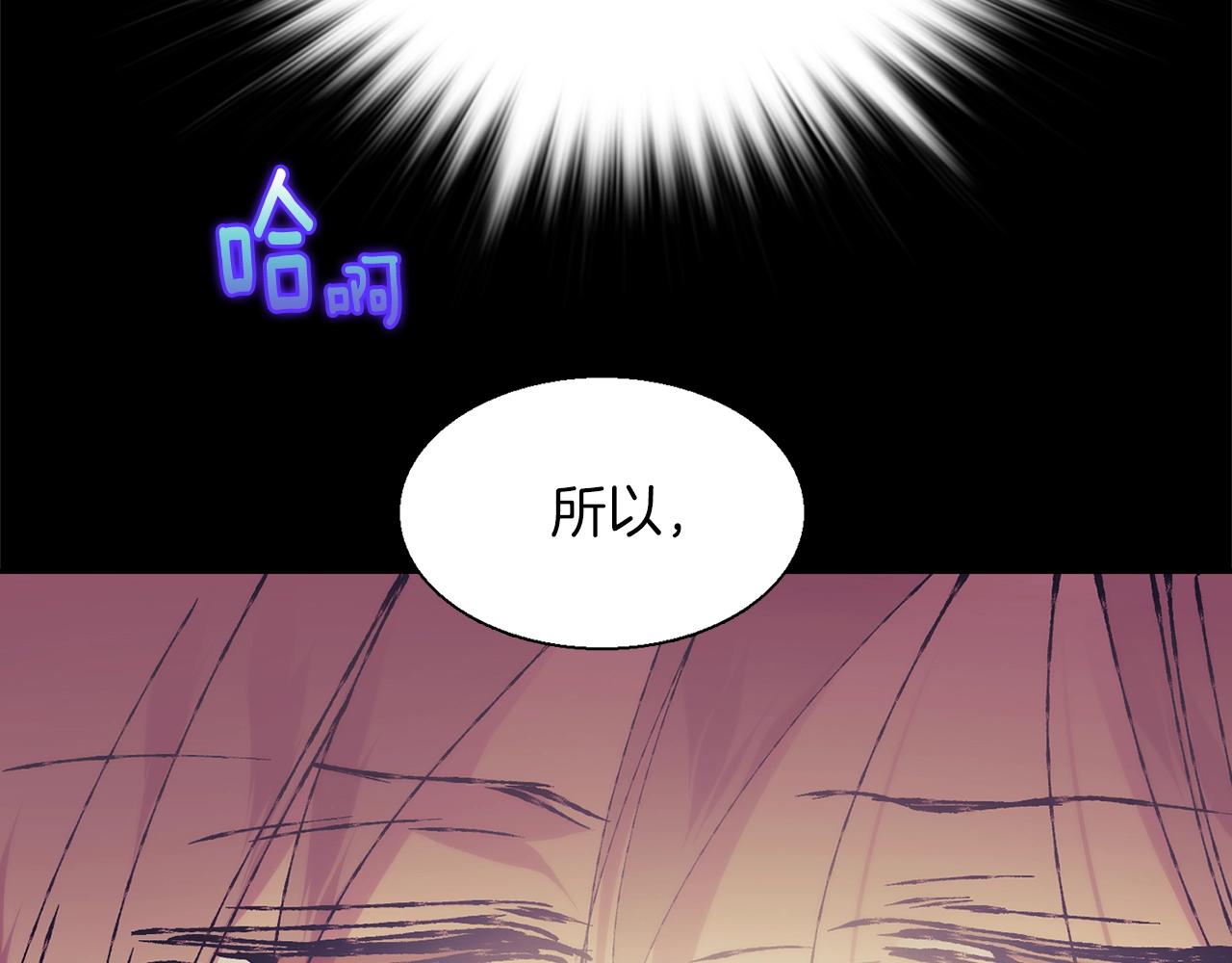 《武林第一废》第153话 知恩图报 第25页