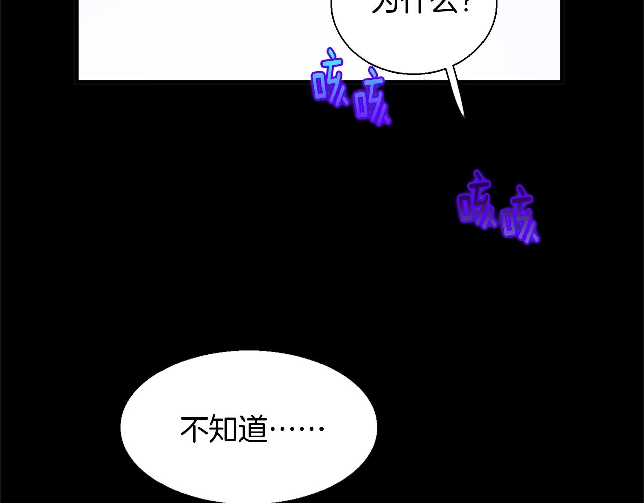 《武林第一废》第153话 知恩图报 第29页