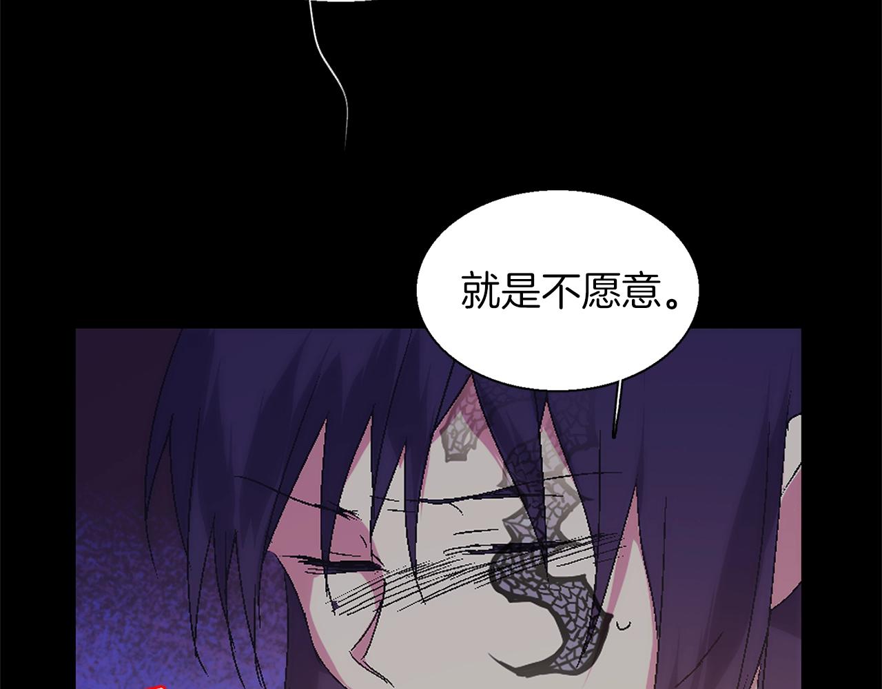《武林第一废》第153话 知恩图报 第30页