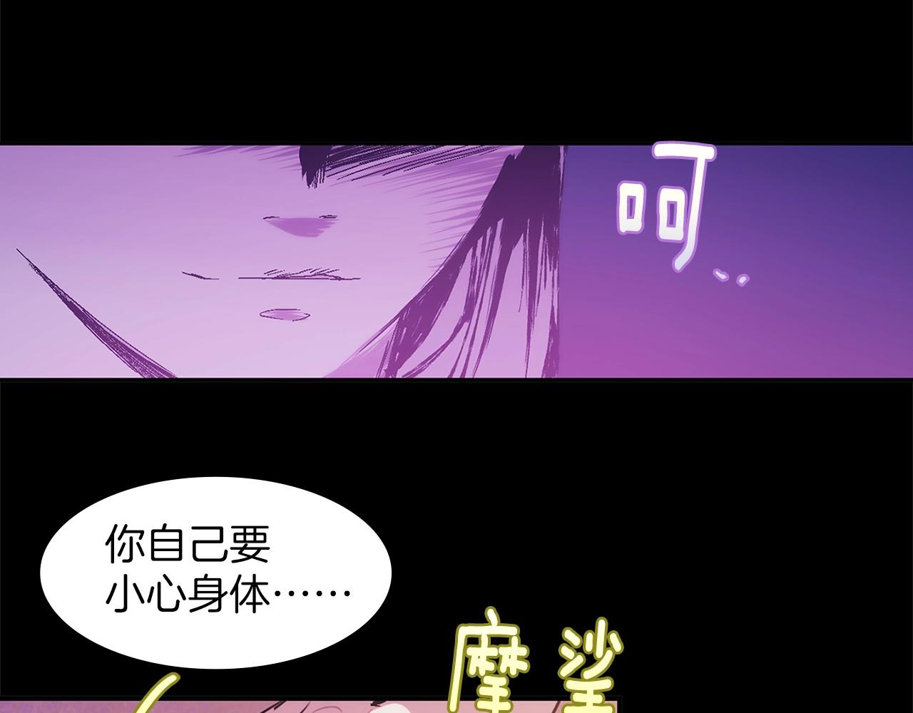 《武林第一废》第153话 知恩图报 第32页