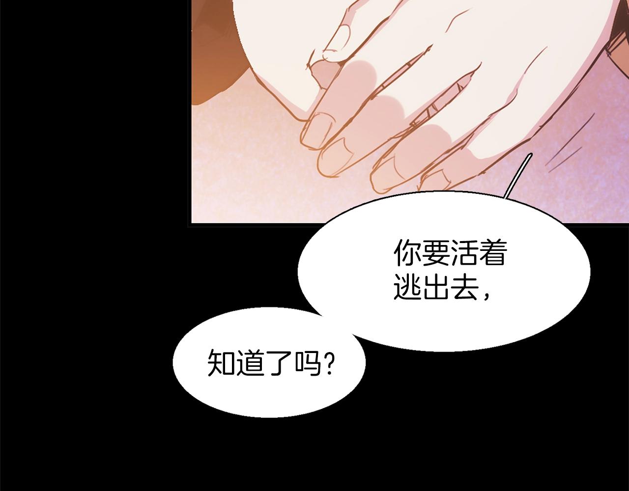 《武林第一废》第153话 知恩图报 第34页