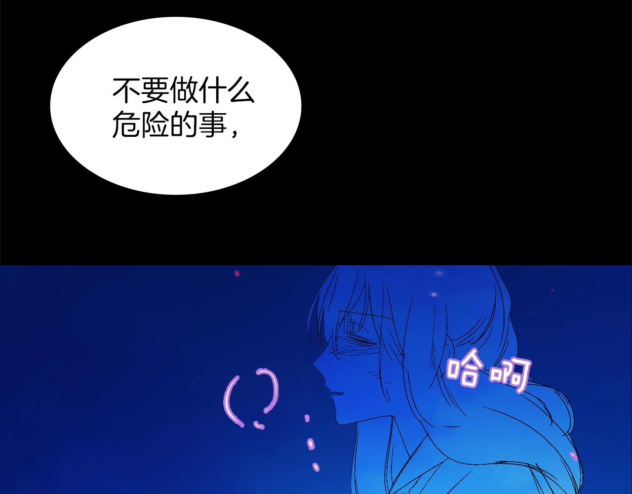 《武林第一废》第153话 知恩图报 第35页