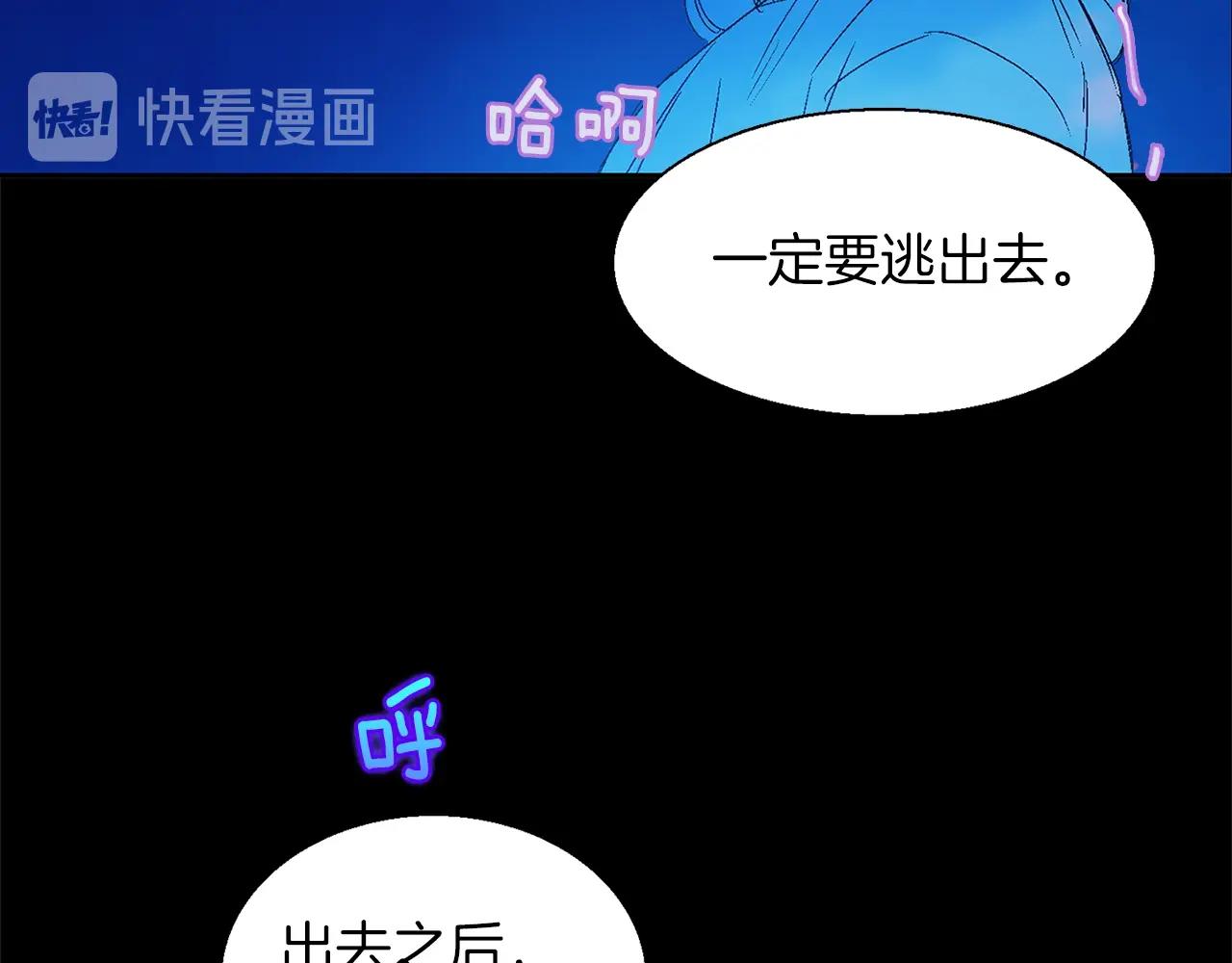 《武林第一废》第153话 知恩图报 第36页
