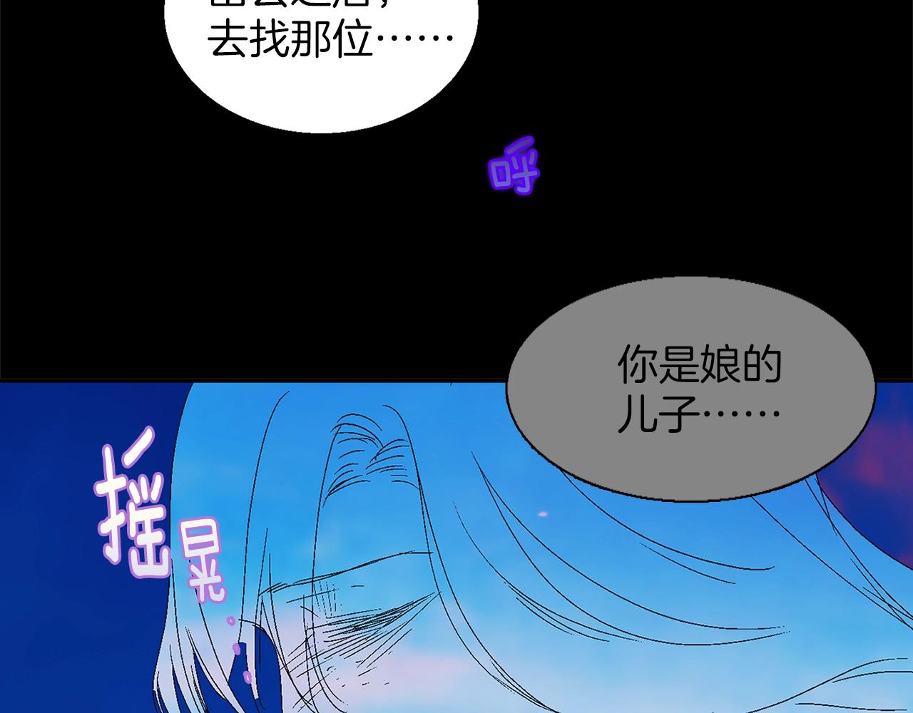 《武林第一废》第153话 知恩图报 第37页