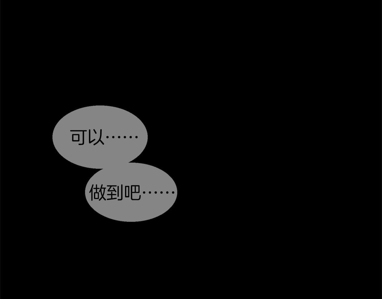 《武林第一废》第153话 知恩图报 第39页