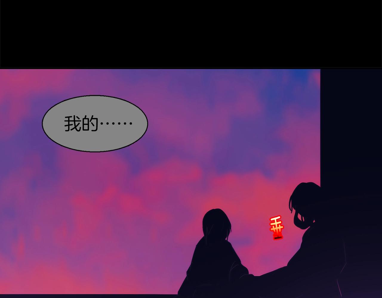 《武林第一废》第153话 知恩图报 第40页