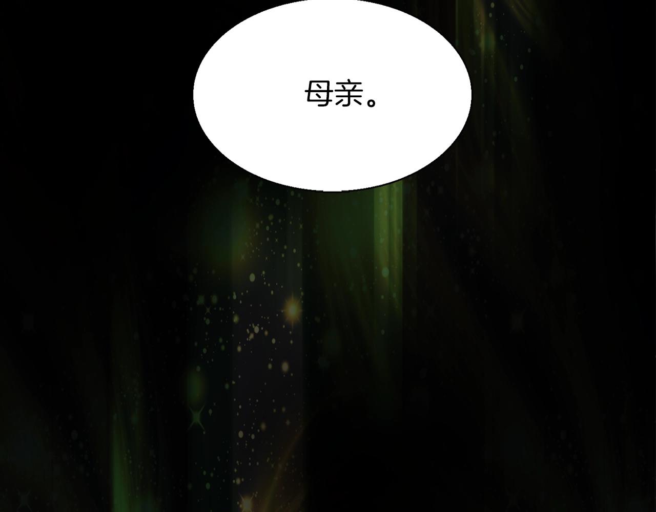 《武林第一废》第153话 知恩图报 第44页