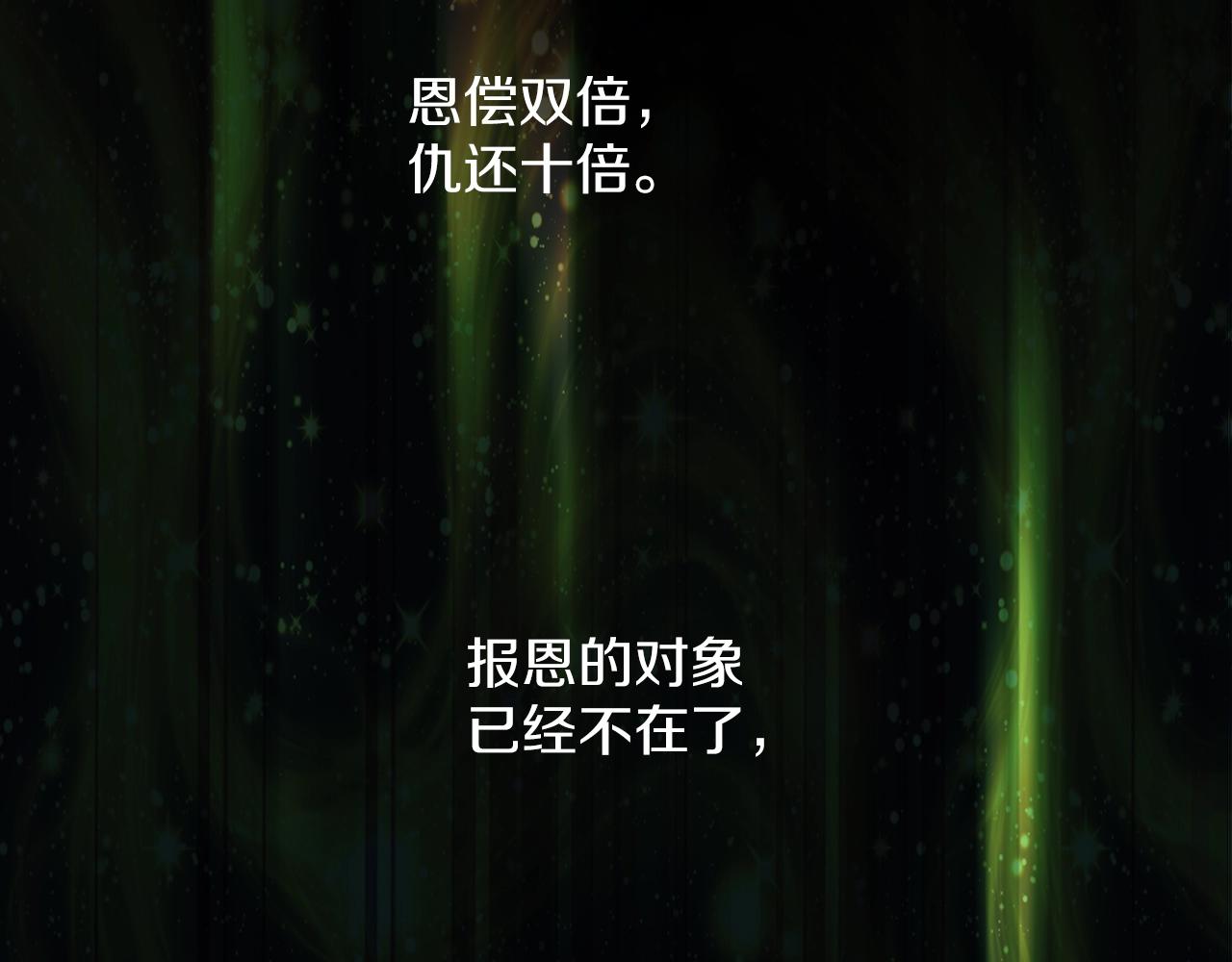 《武林第一废》第153话 知恩图报 第45页