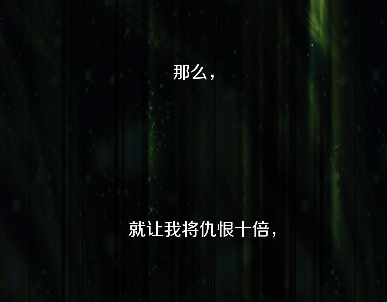 《武林第一废》第153话 知恩图报 第46页