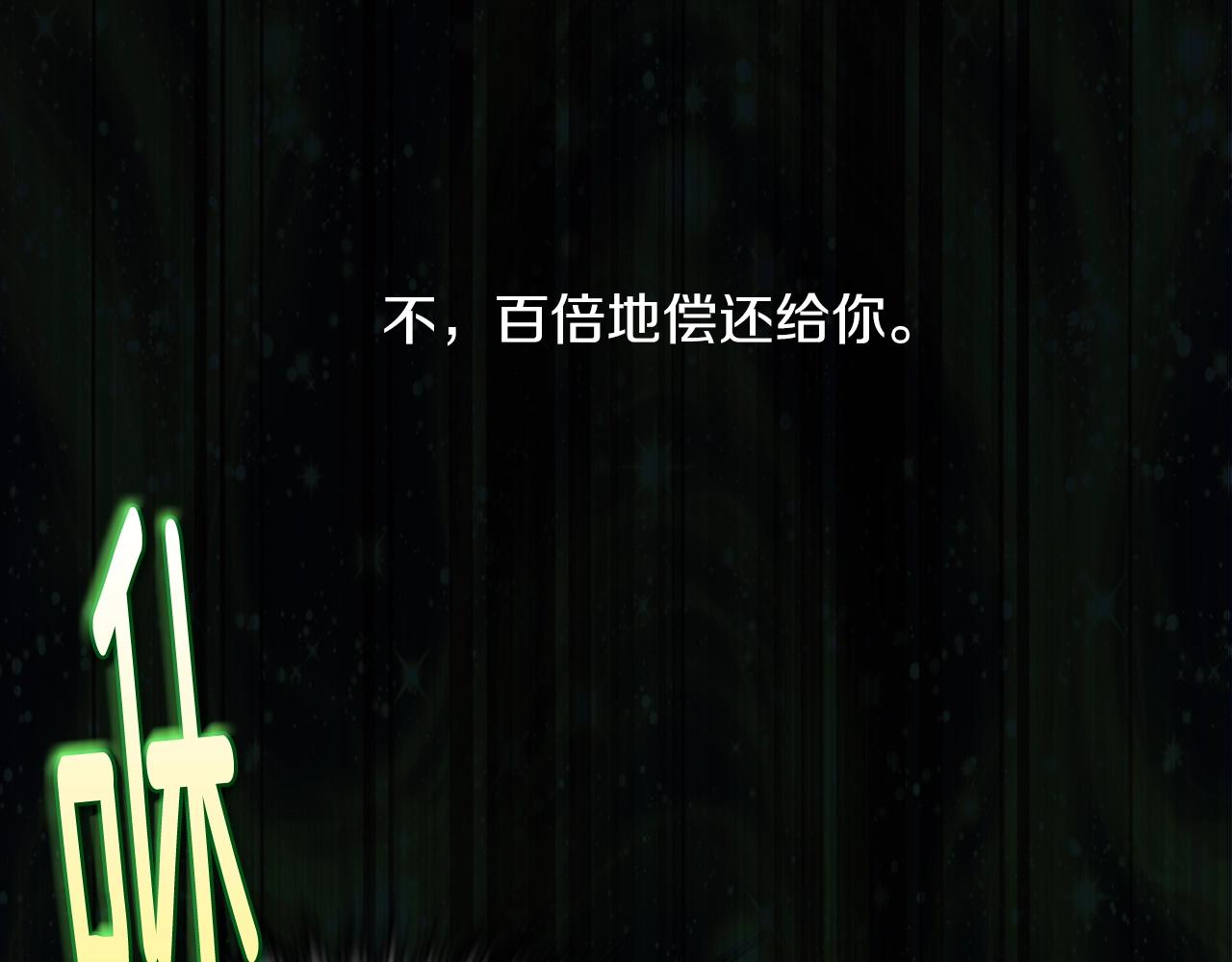 《武林第一废》第153话 知恩图报 第47页