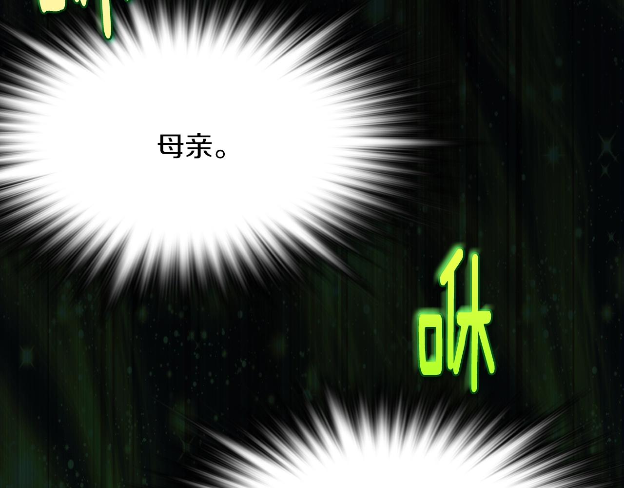 《武林第一废》第153话 知恩图报 第48页