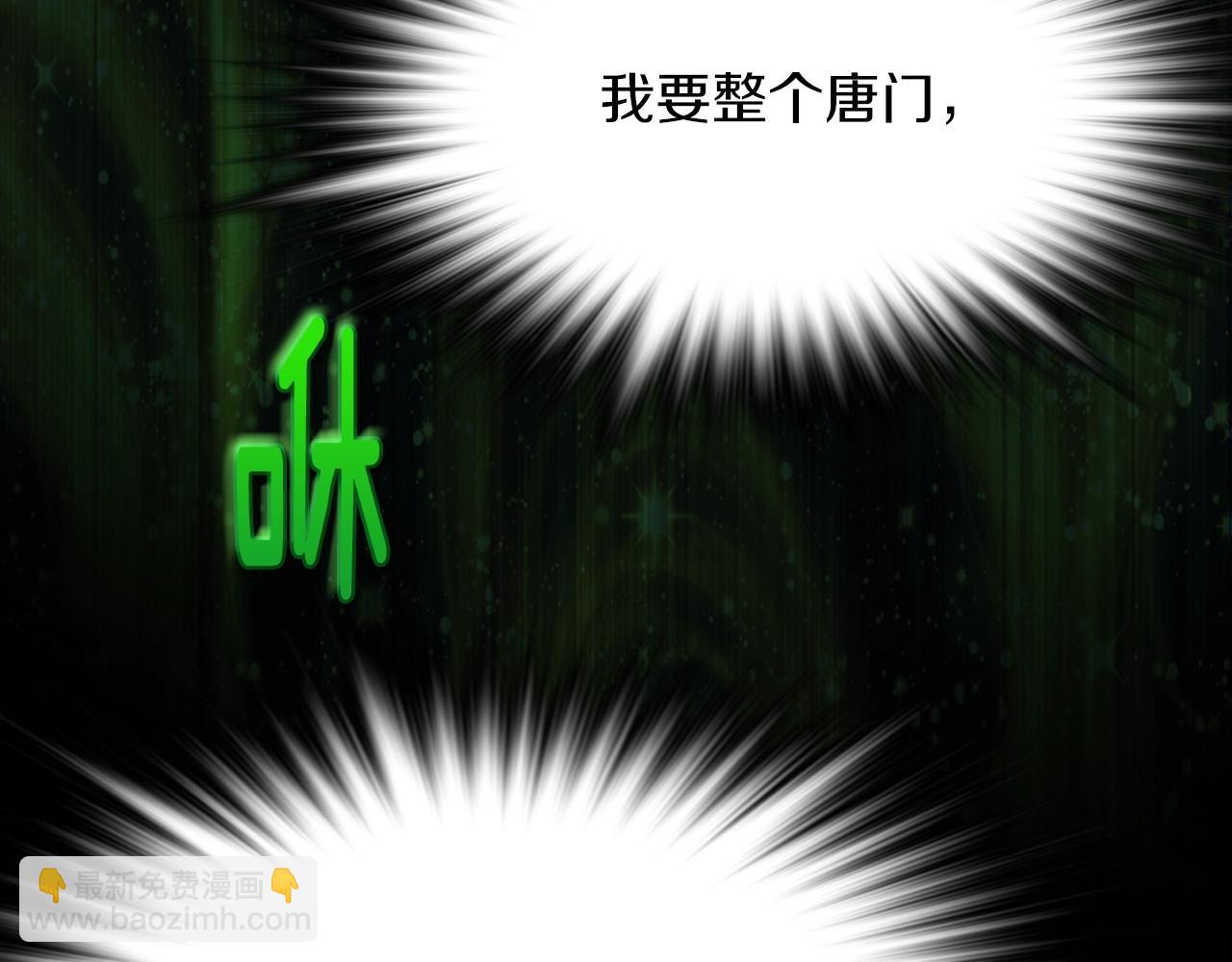 《武林第一废》第153话 知恩图报 第49页