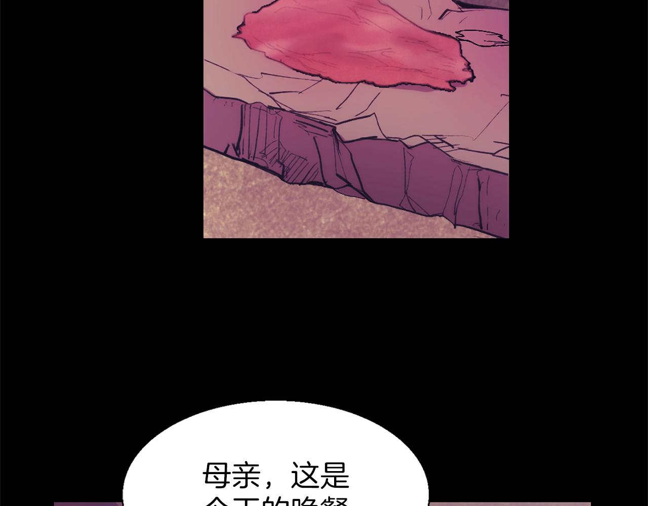 《武林第一废》第153话 知恩图报 第4页