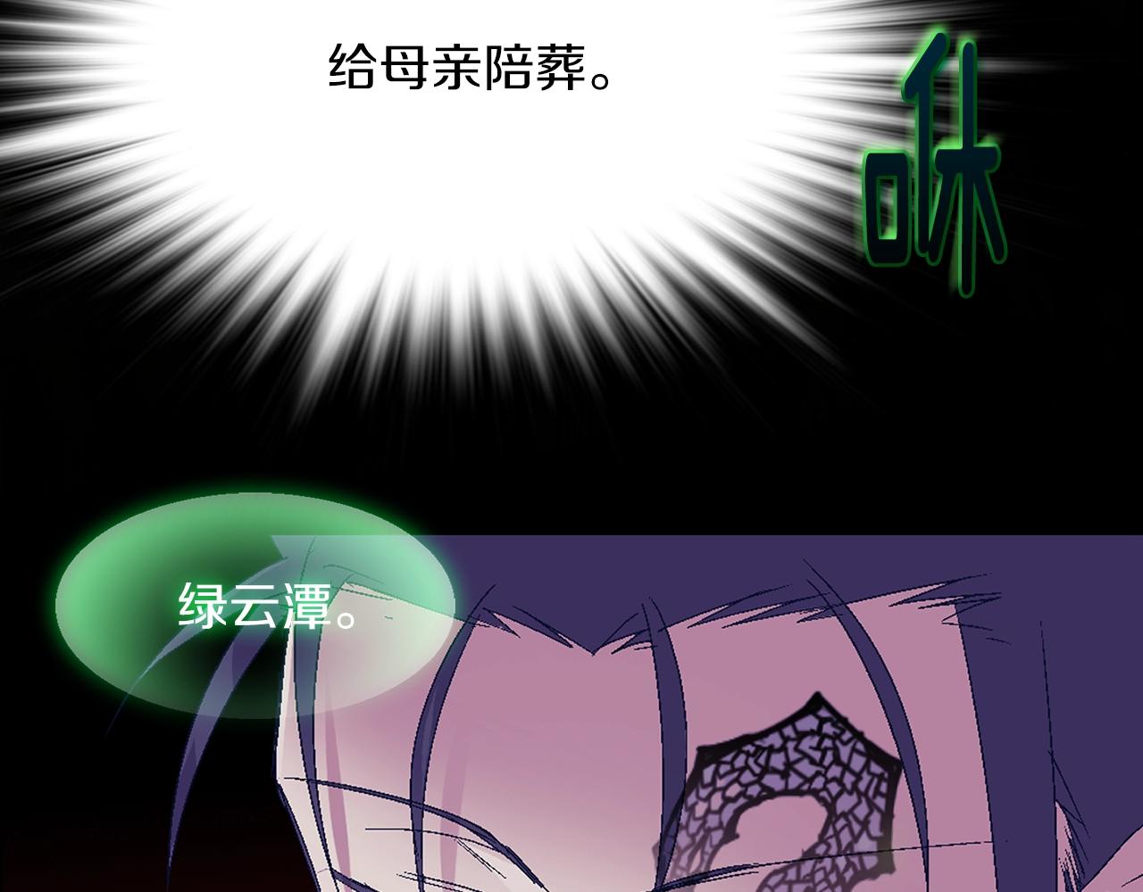 《武林第一废》第153话 知恩图报 第50页