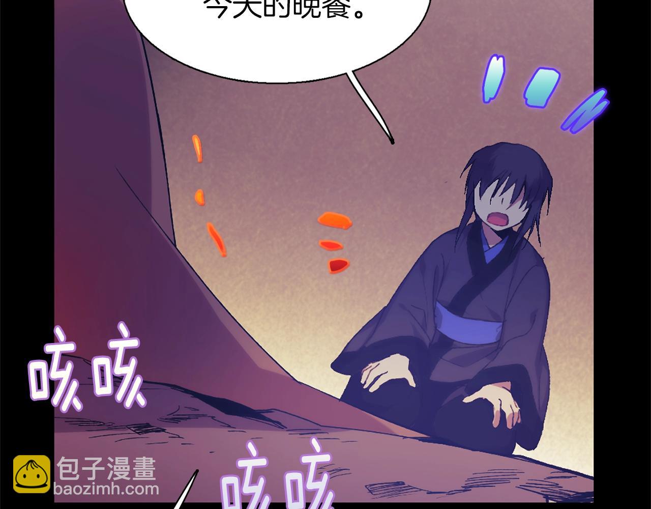 《武林第一废》第153话 知恩图报 第5页