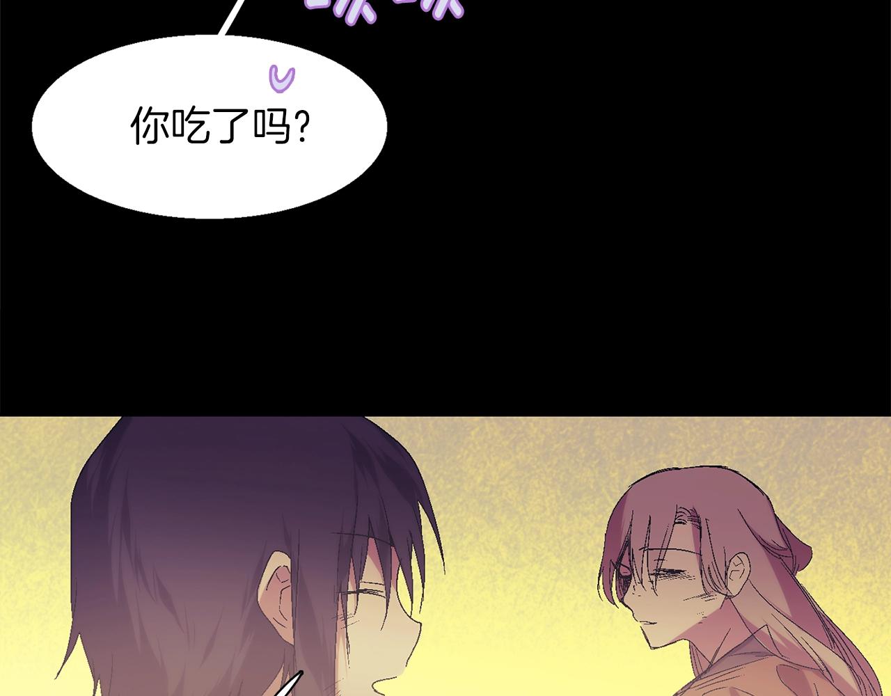 《武林第一废》第153话 知恩图报 第6页